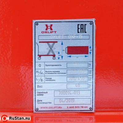 Гидравлический Подъемный Стол F-15 OXLIFT 150 кг 720 мм 700*450*35 мм фото №7 Гидравлический Подъемный Стол F-15 OXLIFT 150 кг 720 мм 700*450*35 мм фото №7