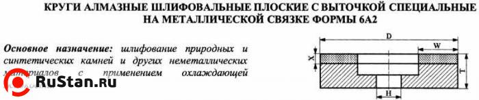 Круг алмазный 6А2 (плоский с выточкой) 150х10х4х24х32 АС4 100/80 100% В2-01 77,0 карат фото №1