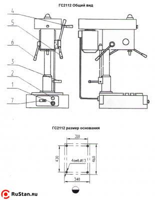 Общий вид и размеры основания ГС2112 фото №3 Общий вид и размеры основания ГС2112 фото №3