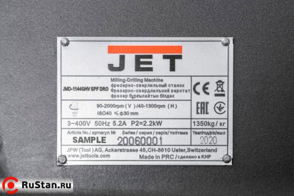 Широкоуниверсальный фрезерный станок JET JMD-1144GHV SPF DRO фото №15 Широкоуниверсальный фрезерный станок JET JMD-1144GHV SPF DRO фото №15