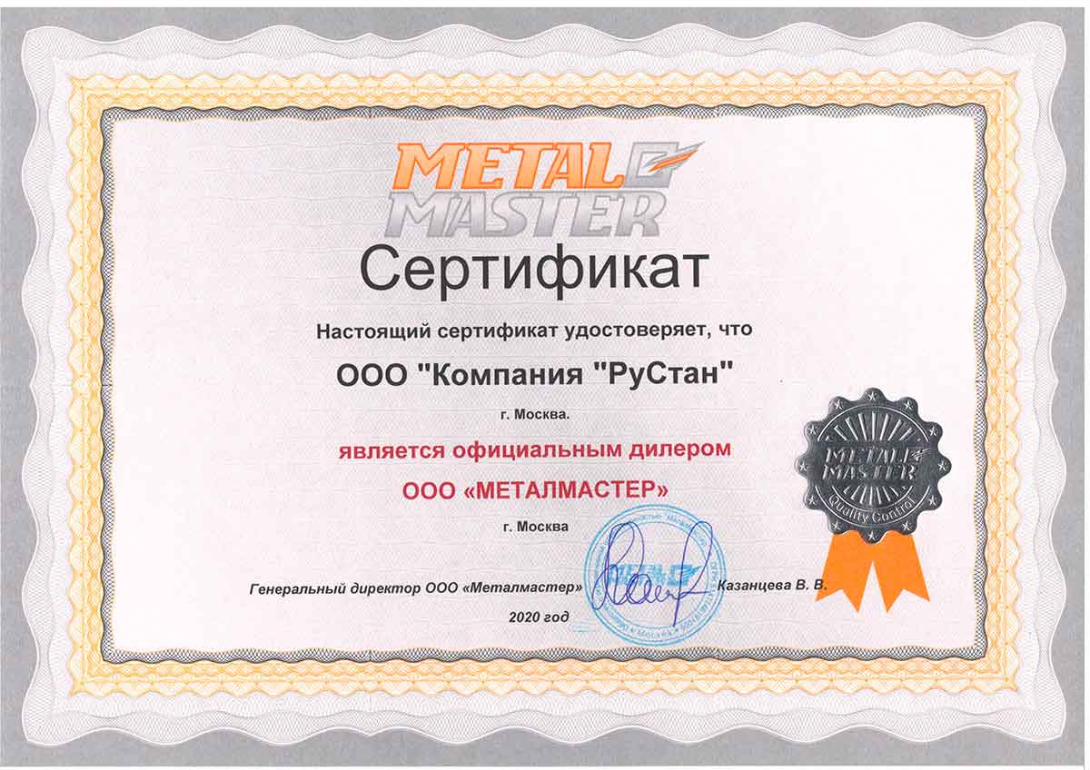сертификат дилера metal master