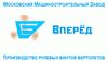 Логотип Вперед